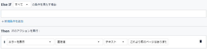 ページング4.png