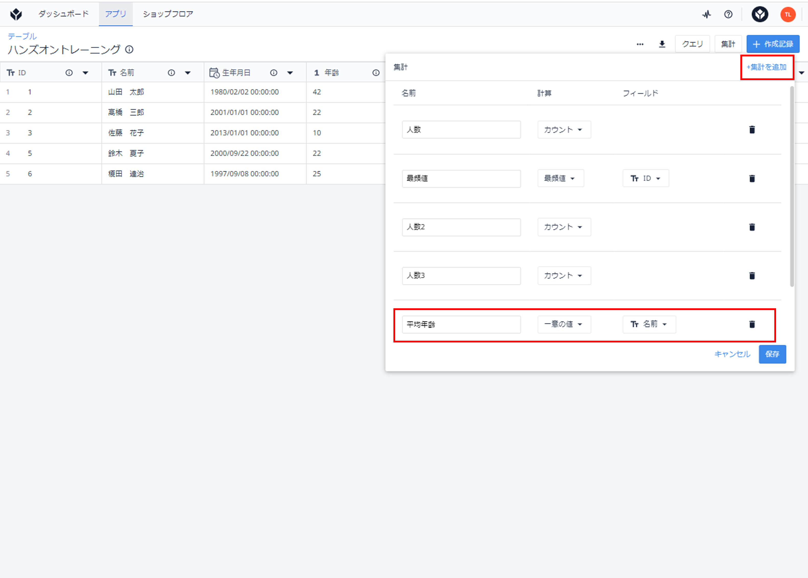 集計7.png
